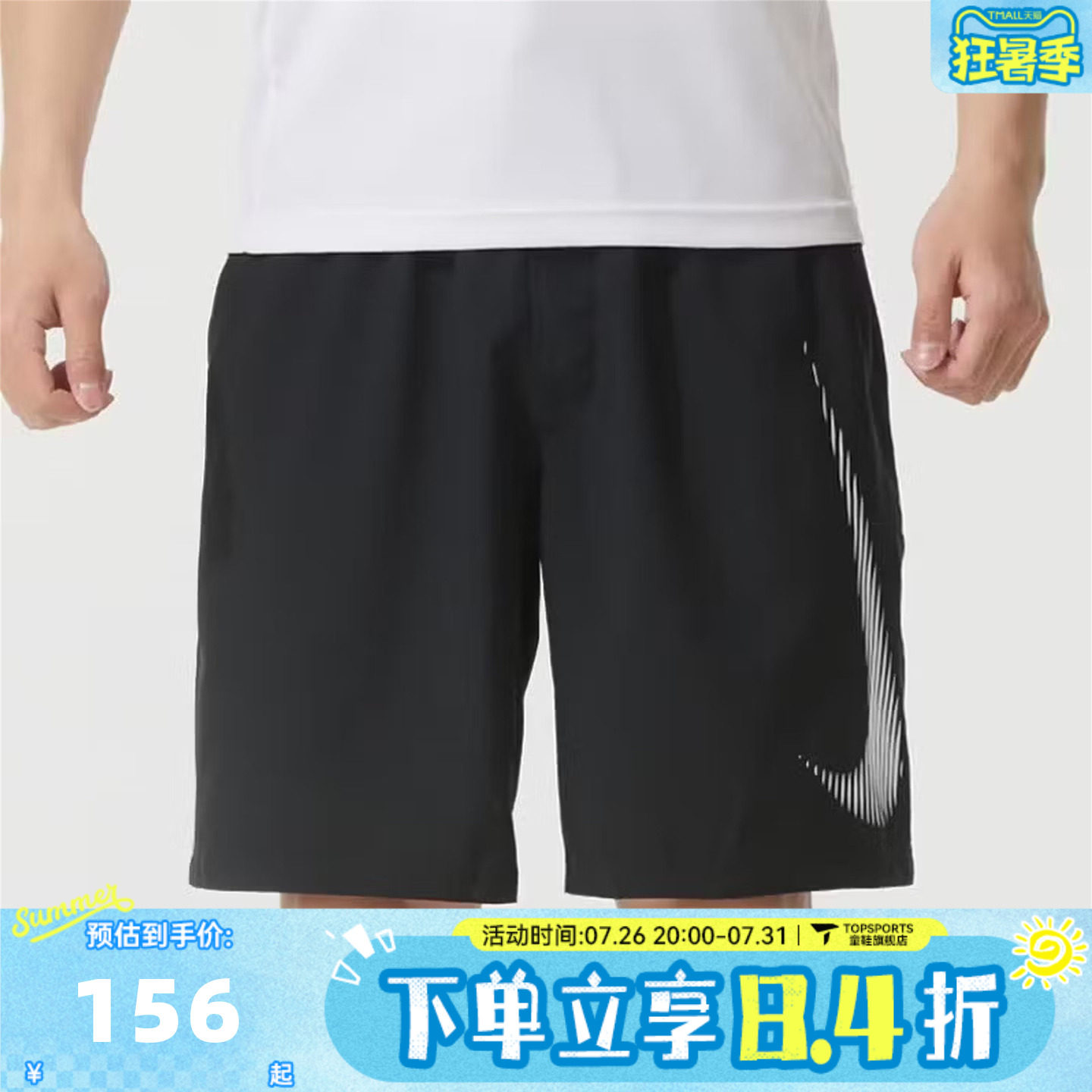 NIKE耐克男子运动休闲短裤HJ4046-010