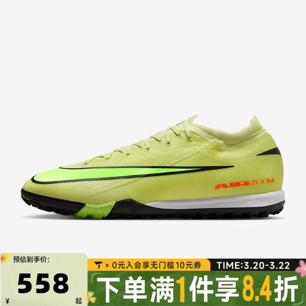 NIKE耐克男子ZOOM VAPOR 16刺客16TF碎钉运动足球鞋FQ8687-300