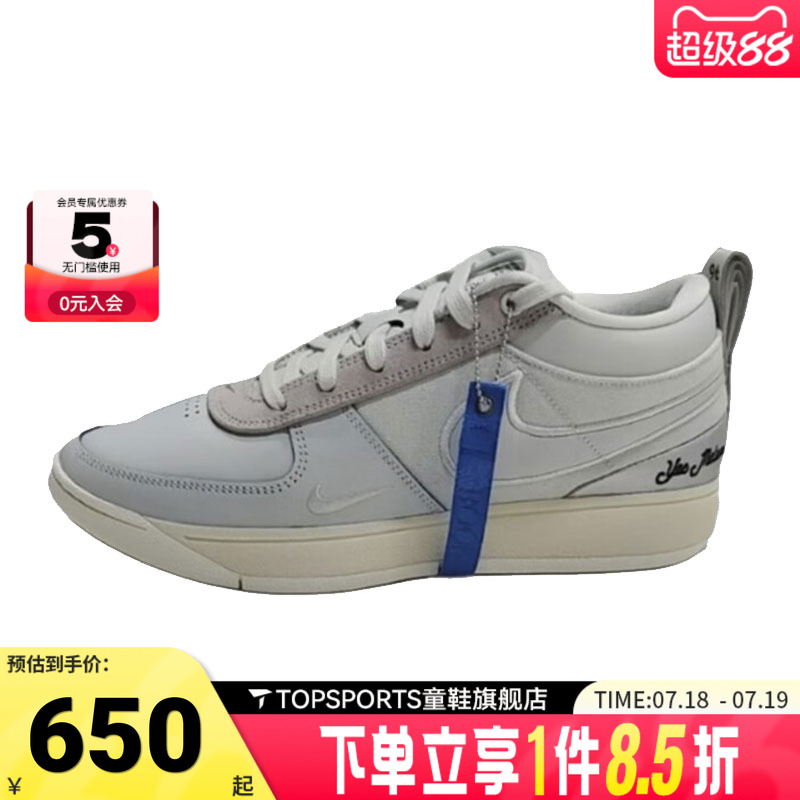NIKE耐克男子BOOK 1 MP EP运动训练篮球鞋IH0891-001