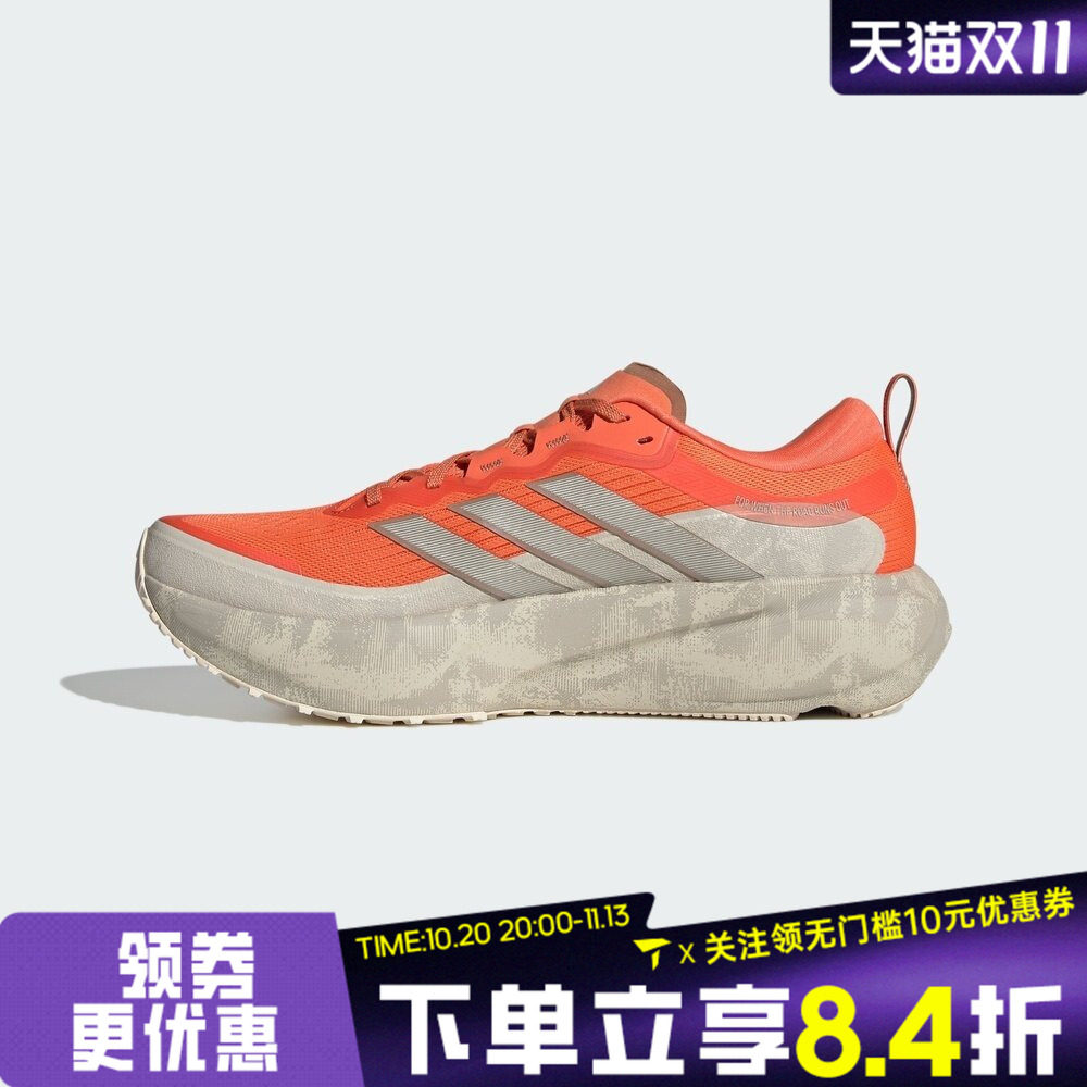 adidas阿迪达斯男子SUPERNOVA RISE M 3 ATR GFX户外跑步鞋KI1667