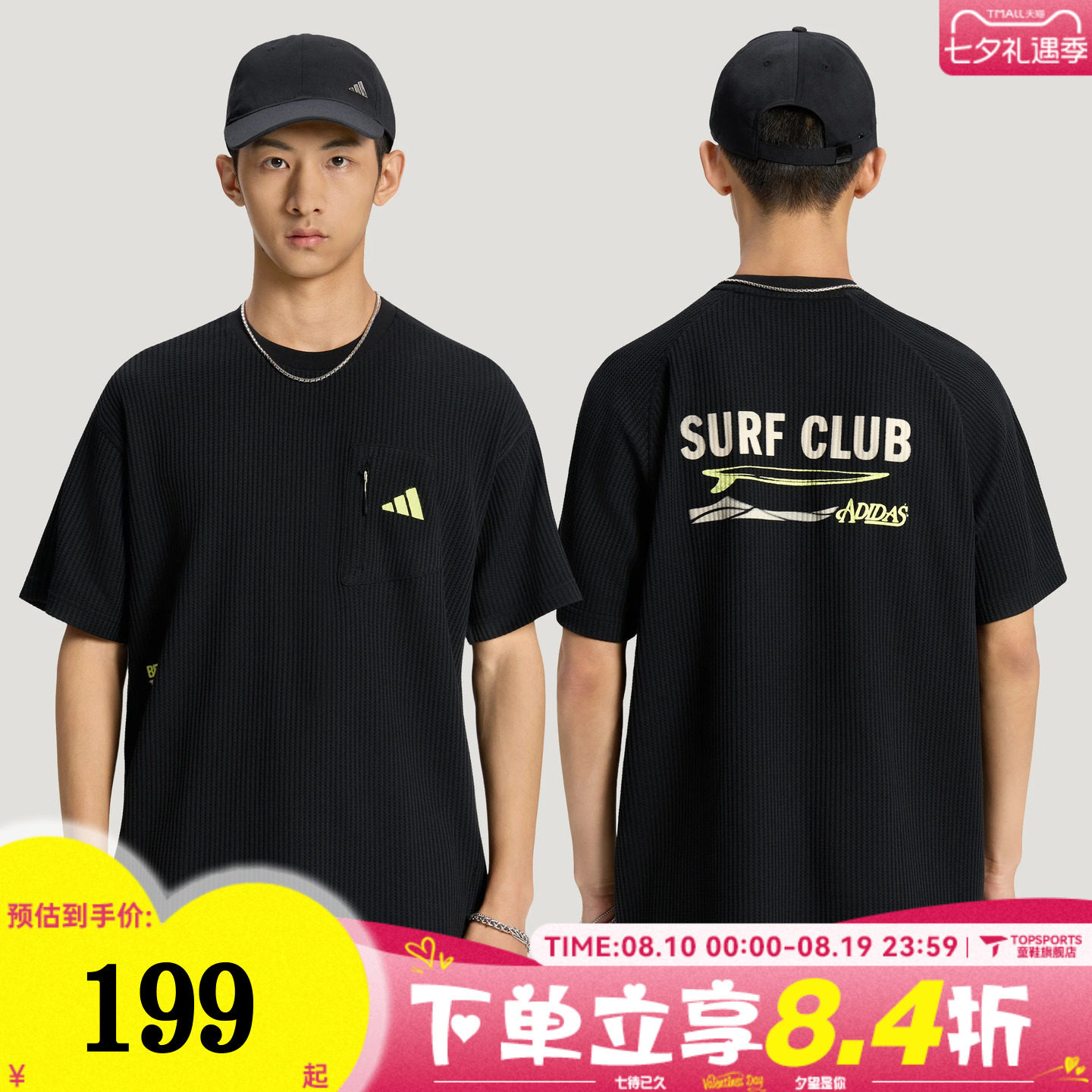 滔搏adidas阿迪达斯男子M LOGO TEE2华夫格运动休闲短袖T恤LE1236