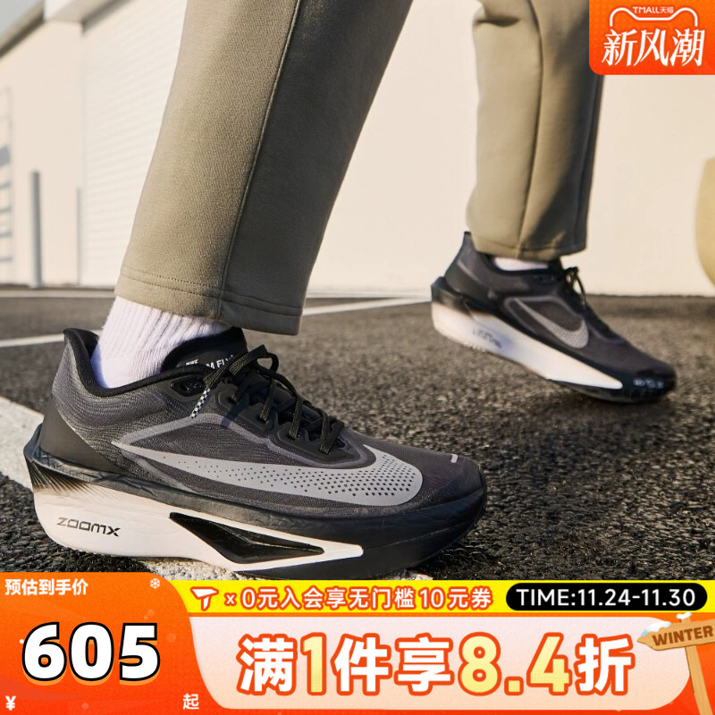 NIKE耐克男子ZOOM FLY 6马拉松竞速运动训练跑步鞋FN8454-001