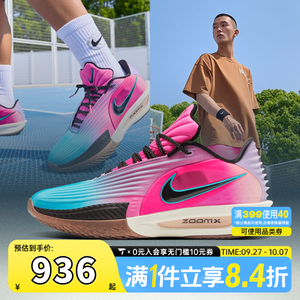 NIKE耐克男子G.T. CUT 3 TURBO EP运动训练实战篮球鞋HV9919-900