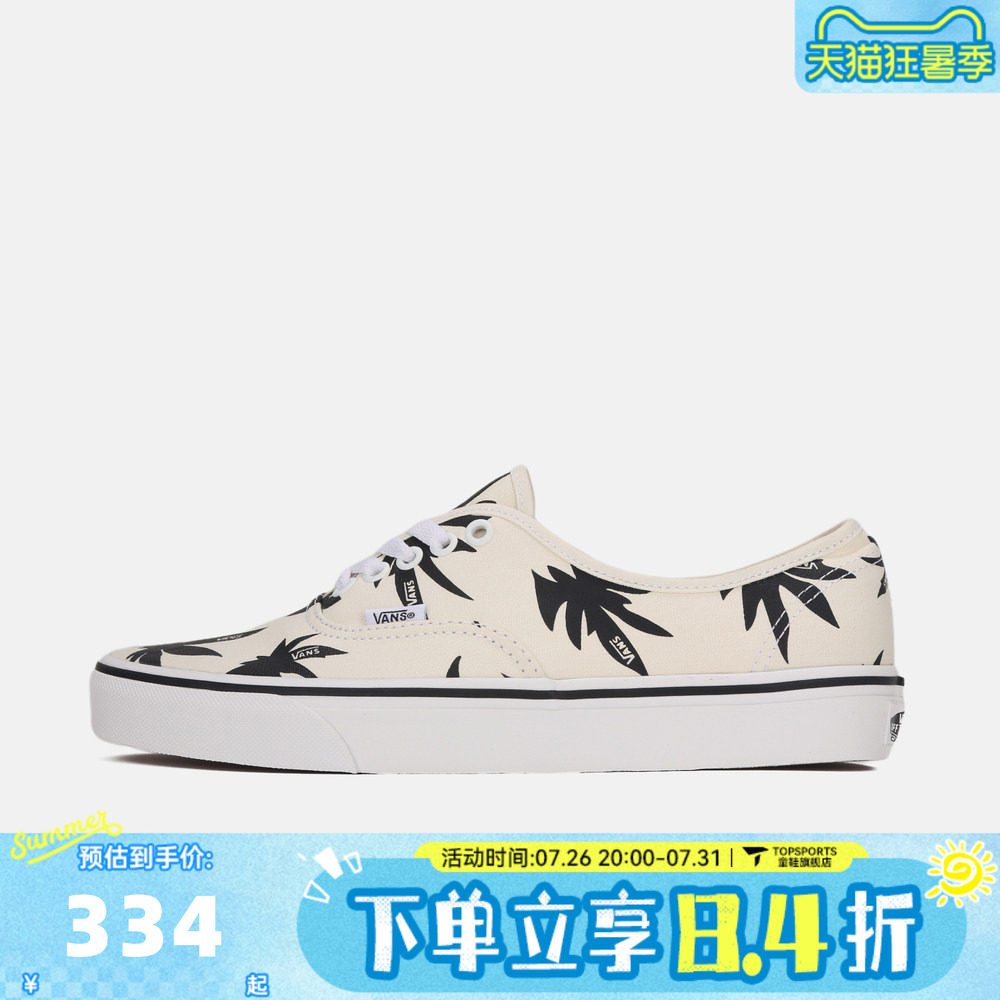 VANS范斯男女Authentic运动休闲帆布鞋VN000Z75KIG