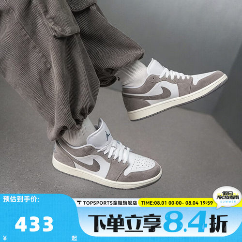 NIKE耐克大童AIR JORDAN 1 LOW (GS)运动训练篮球鞋553560-026