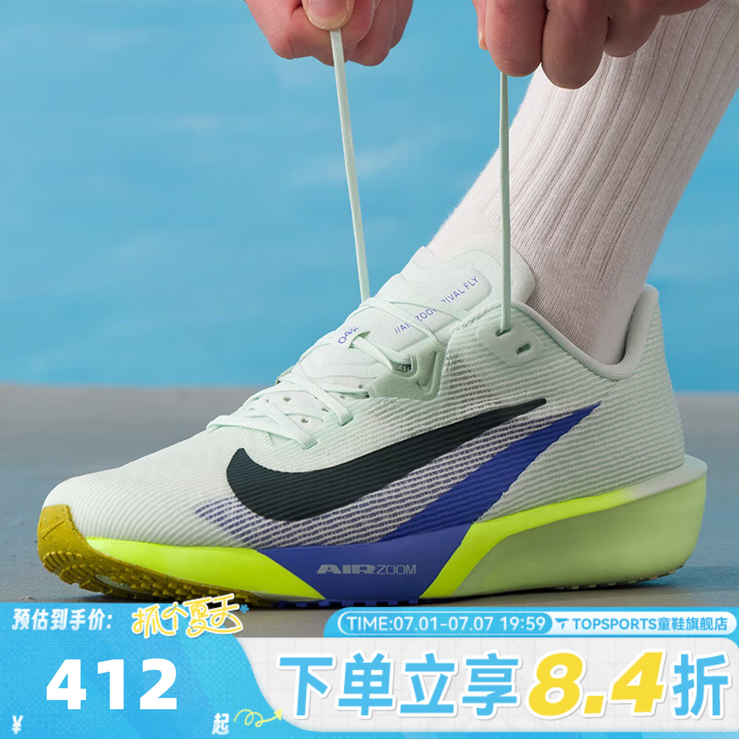 NIKE耐克男子AIR ZOOM RIVAL FLY 4运动训练缓震跑步鞋FV6040-300