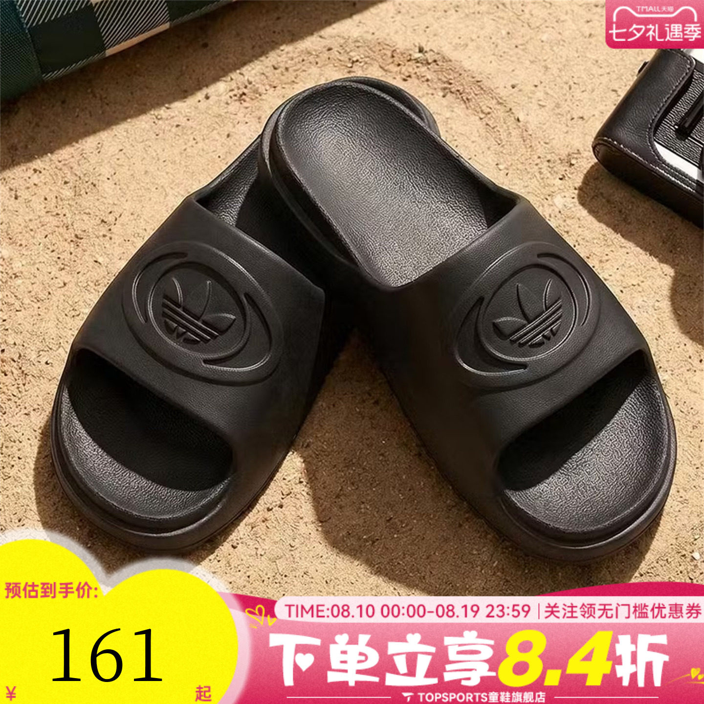 adidas阿迪达斯三叶草中性CAMPUS 00S运动休闲沙滩一字拖鞋IH1626