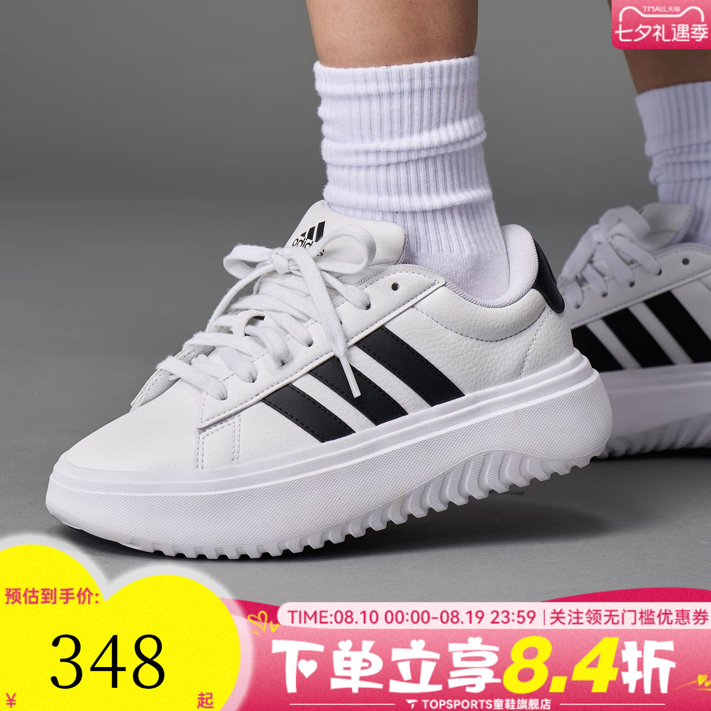 adidas阿迪达斯女鞋GRAND COURT老爹鞋小白鞋休闲板鞋IE1092