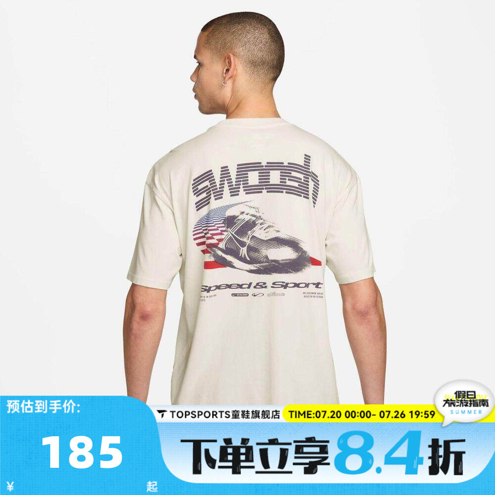 滔搏NIKE耐克男子白色简约背部图案运动休闲短袖T恤IM3778-030