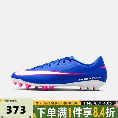 NIKE耐克男子ZOOM VAPOR 16 ACADEMY AG运动训练足球鞋FQ8364-446