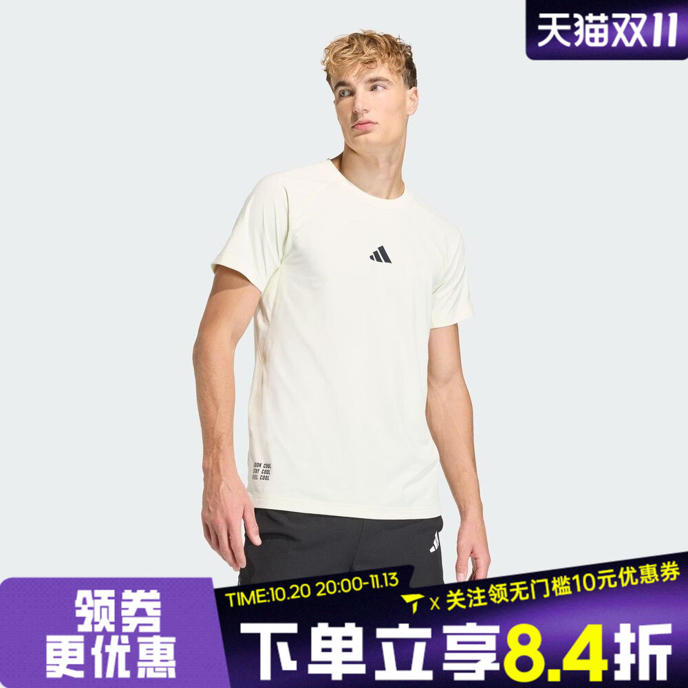 滔搏adidas阿迪达斯男子M CLIMA G T运动休闲短袖T恤HZ9650