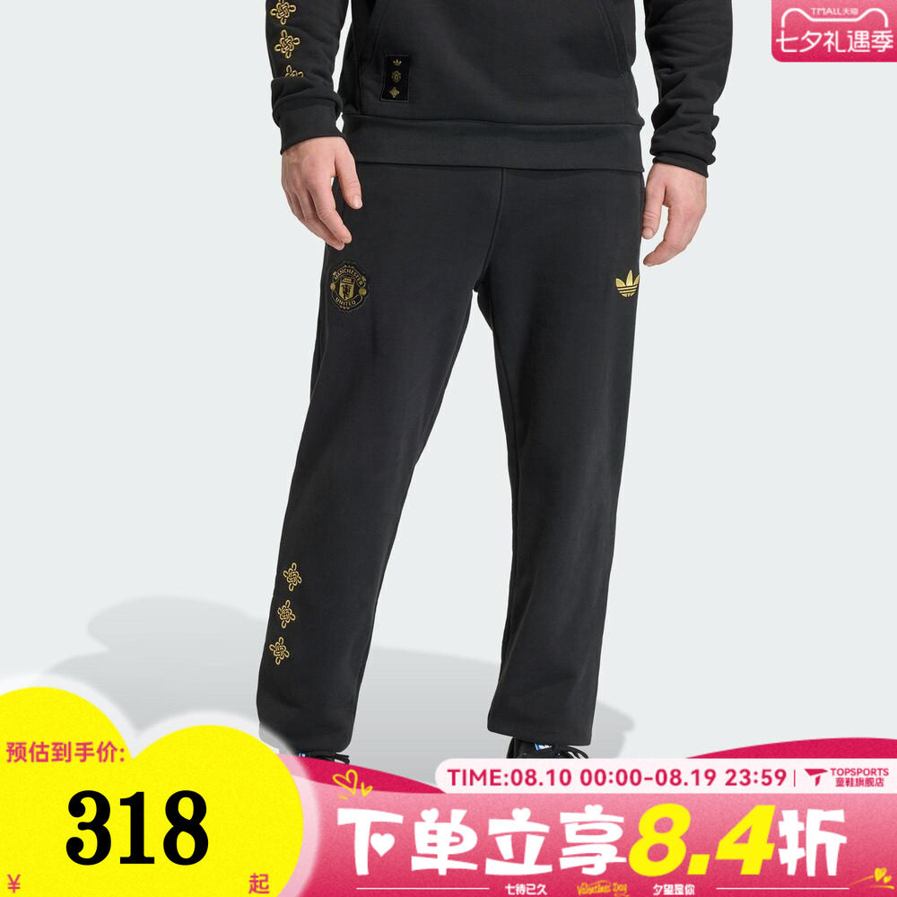 滔搏adidas阿迪达斯男子MUFC CS PNT运动休闲长裤JM5566
