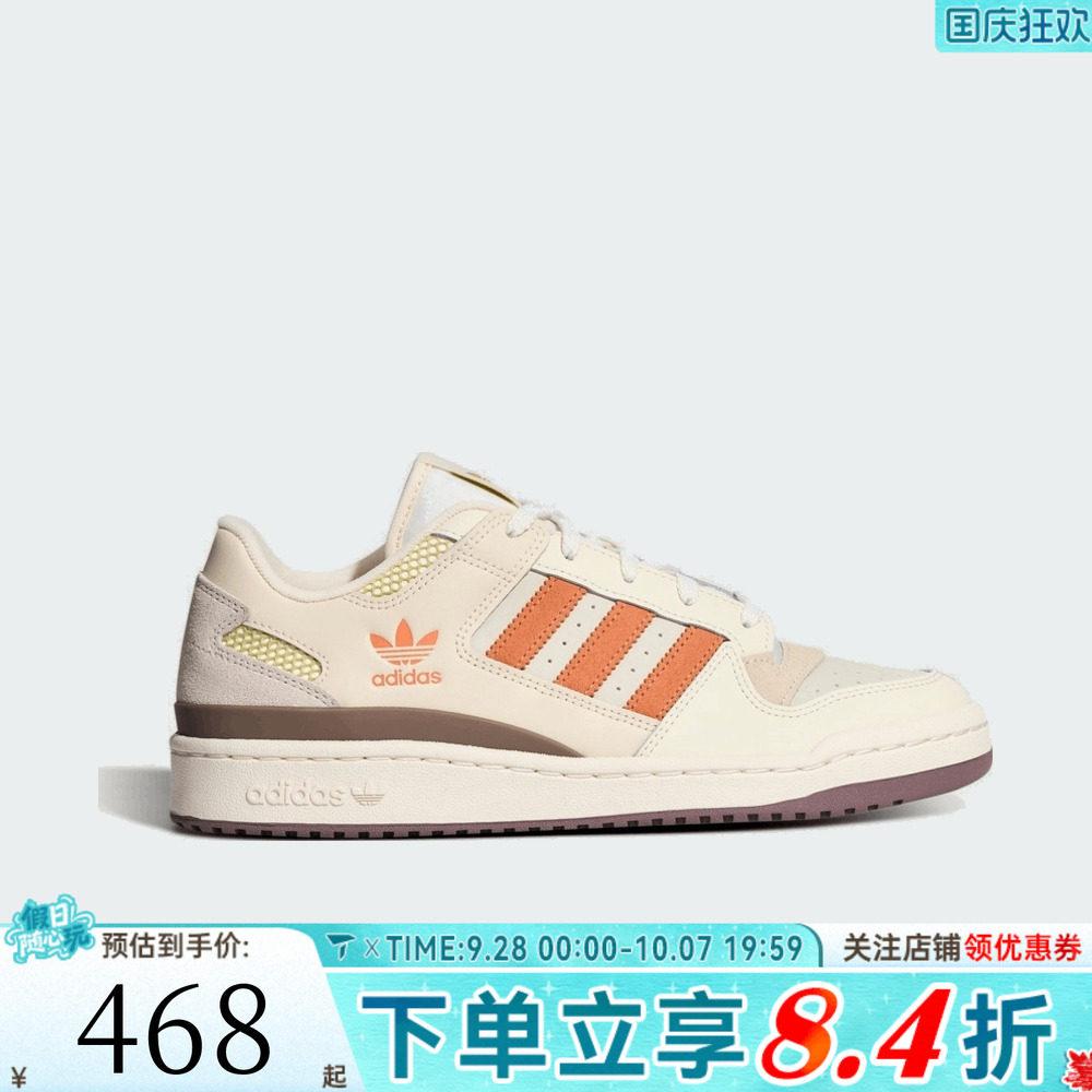 adidas阿迪达斯三叶草FORUM LOW CL秋男女运动休闲鞋板鞋LA3799