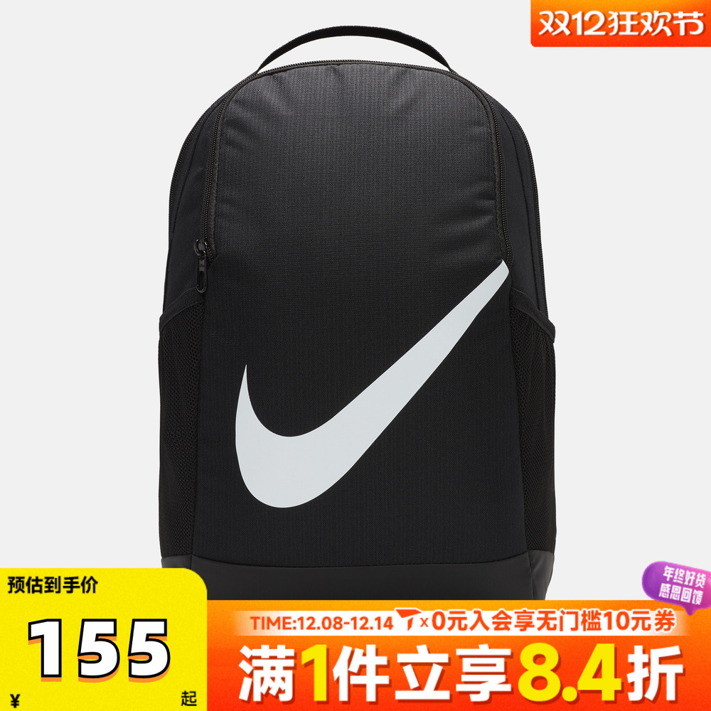 NIKE耐克Y NK BRSLA BKPK - SP23运动双肩包DV9436-010