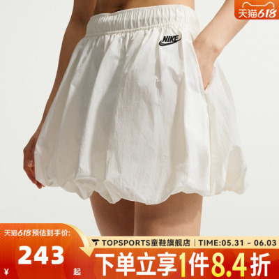 NIKE耐克女子AS W NSW BUBBLE SKIRT运动休闲半身裙IQ0062-133