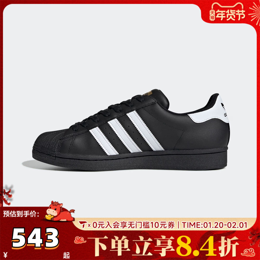 adidas阿迪达斯三叶草男女鞋SUPERSTAR经典复古贝壳头板鞋EG4959,童鞋/婴儿鞋/亲子鞋,亲子鞋,淘宝优惠券,粉丝福利购,淘宝优惠卷