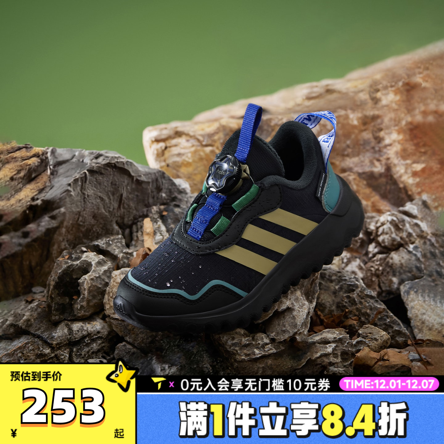 adidas阿迪达斯童鞋男童鞋子小童跑步鞋女童旋钮网面运动鞋HP3615