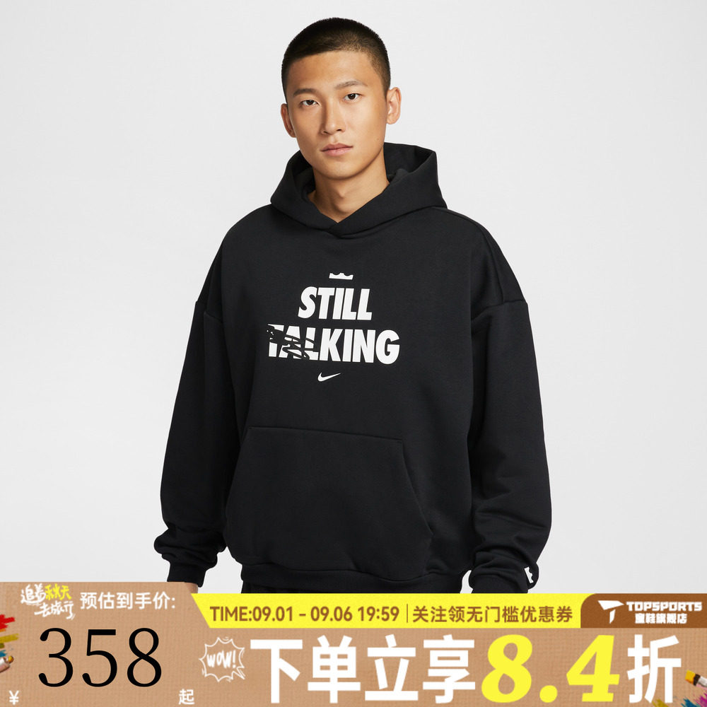 滔搏NIKE耐克男子AS LJ M NK TF 运动休闲套头衫卫衣IH8861-010