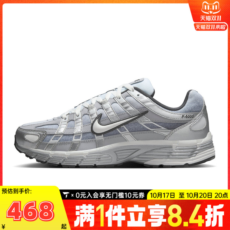 滔搏NIKE耐克男鞋运动鞋P-6000复古风跑步鞋老爹鞋IH4465-095