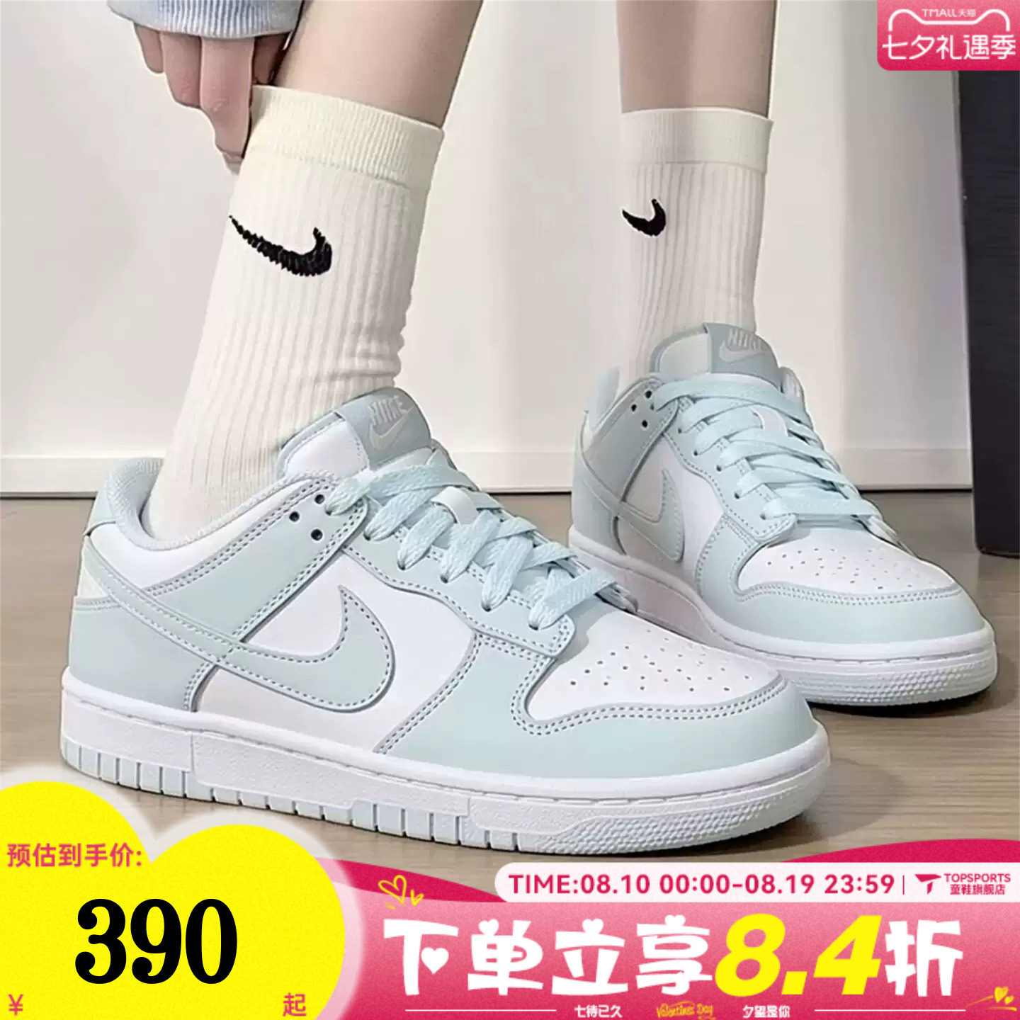 滔搏NIKE耐克男女童儿童鞋子DUNK经典大童运动休闲板鞋FB9109-105