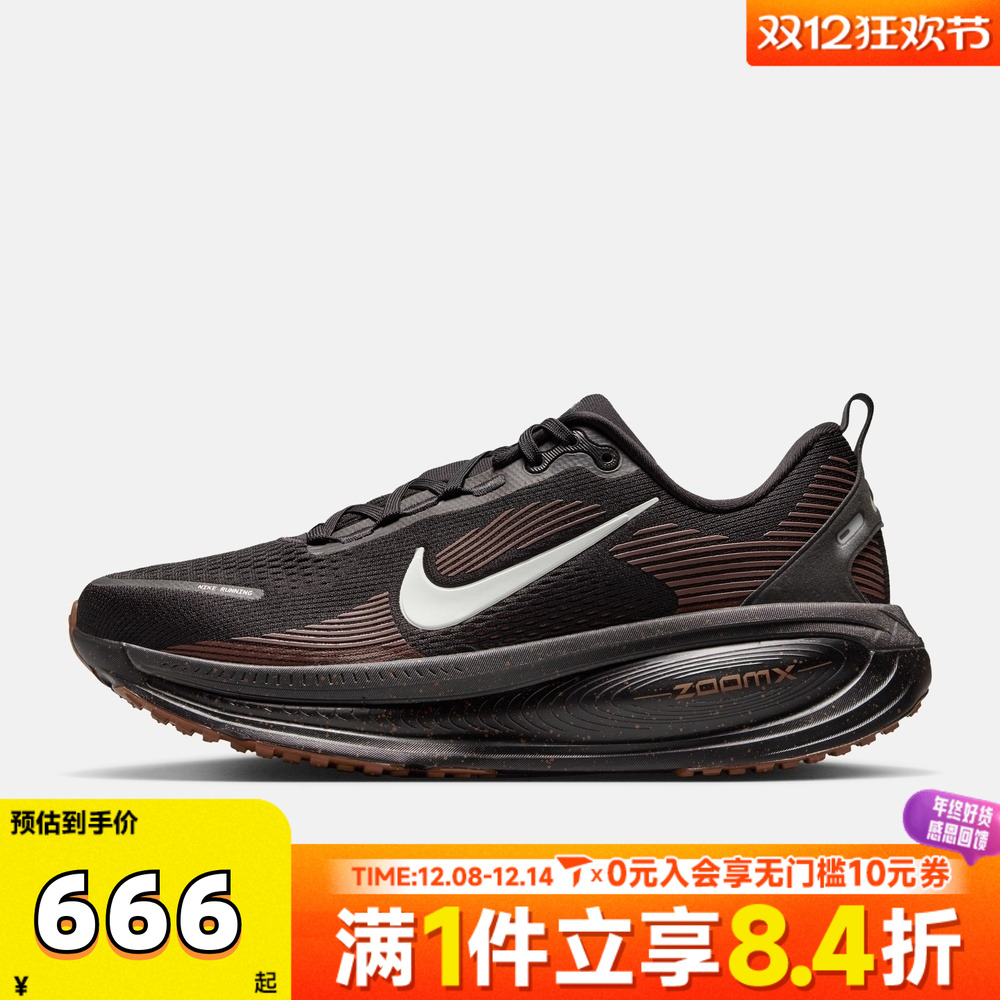 NIKE耐克男子VOMERO 18公路运动迈柔18厚底缓震跑步鞋IH4454-001