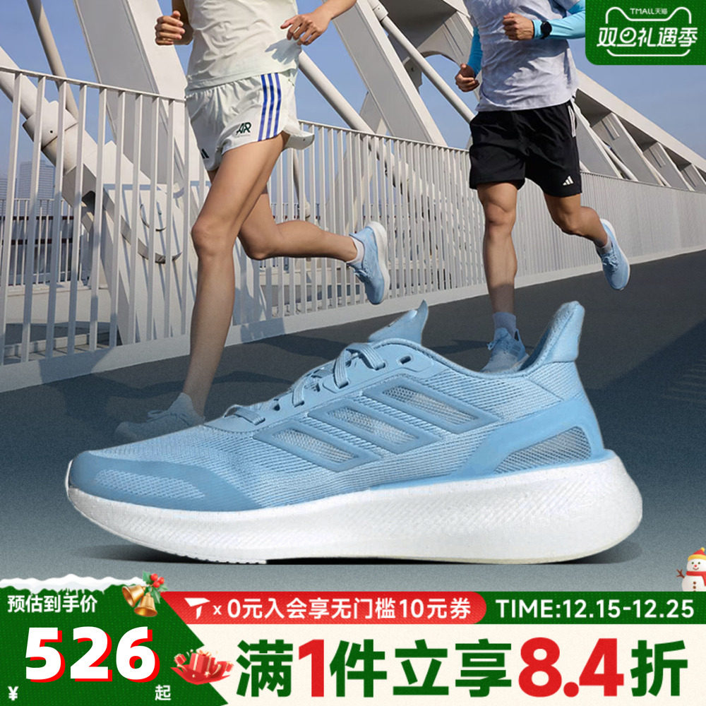 adidas阿迪达斯中性PUREBOOST 5 CLIMACOOL运动训练跑步鞋JS5065