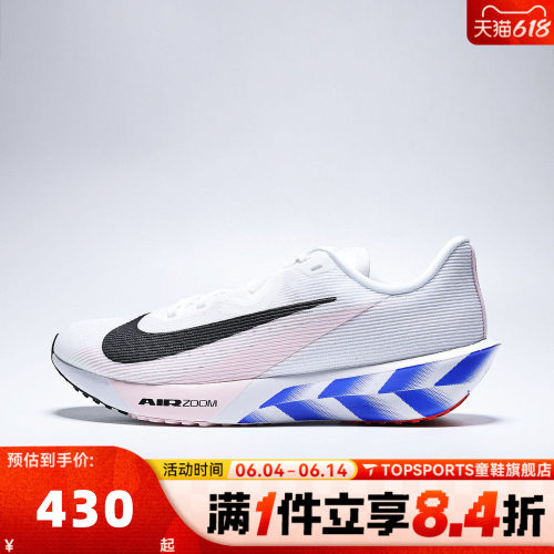 NIKE耐克男子AIR ZOOM RIVAL FLY 4运动训练缓震跑步鞋IO8267-100