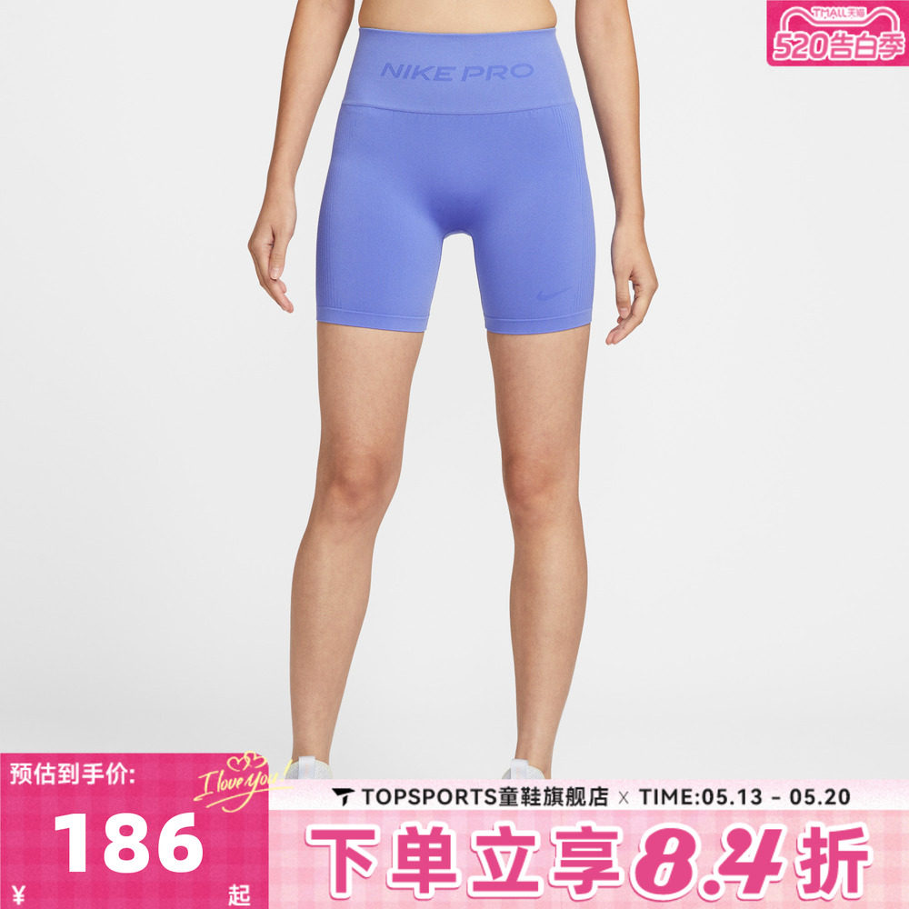 滔搏NIKE耐克女子运动训练紧身短裤IF1211-570