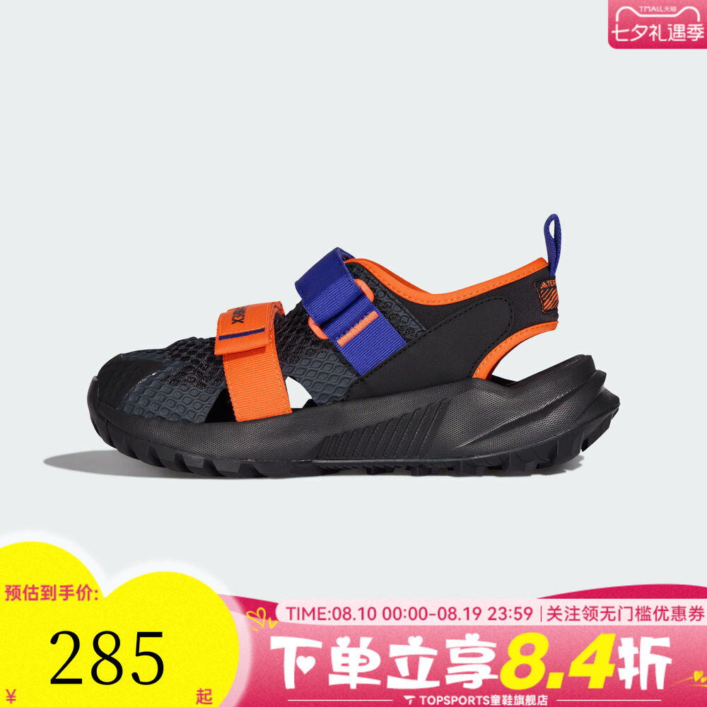 adidas阿迪达斯男大童TERREX HYDROTERRA AT J运动休闲凉鞋KJ1879
