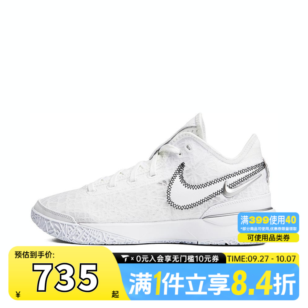 NIKE耐克男子ZOOM LEBRON NXXT GEN EP运动训练篮球鞋DR8788-101