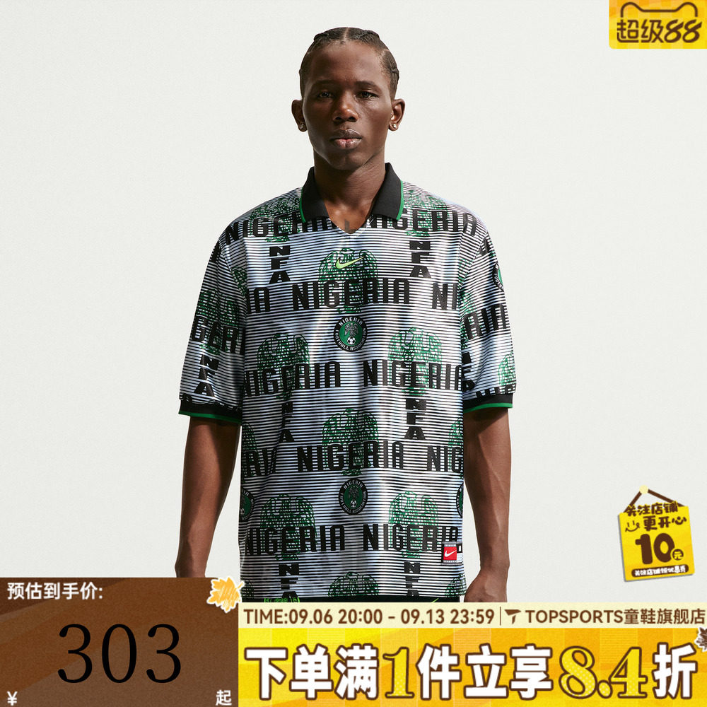 滔搏NIKE耐克男子尼日利亚足球文化运动休闲短袖T恤IH1278-100