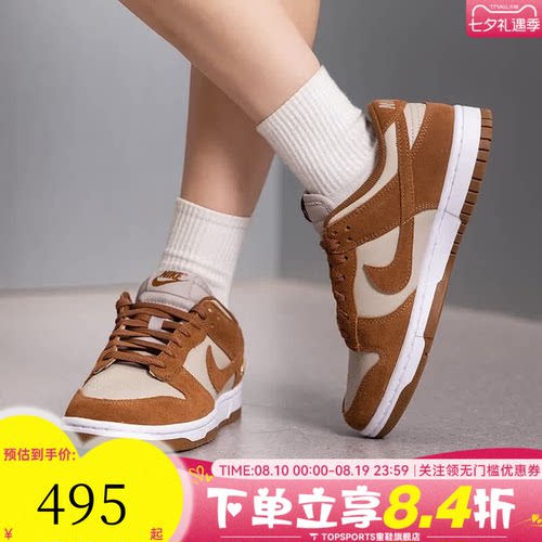 NIKE耐克WMNS DUNK LOW秋女子复古百搭运动休闲鞋板鞋IO4244-200