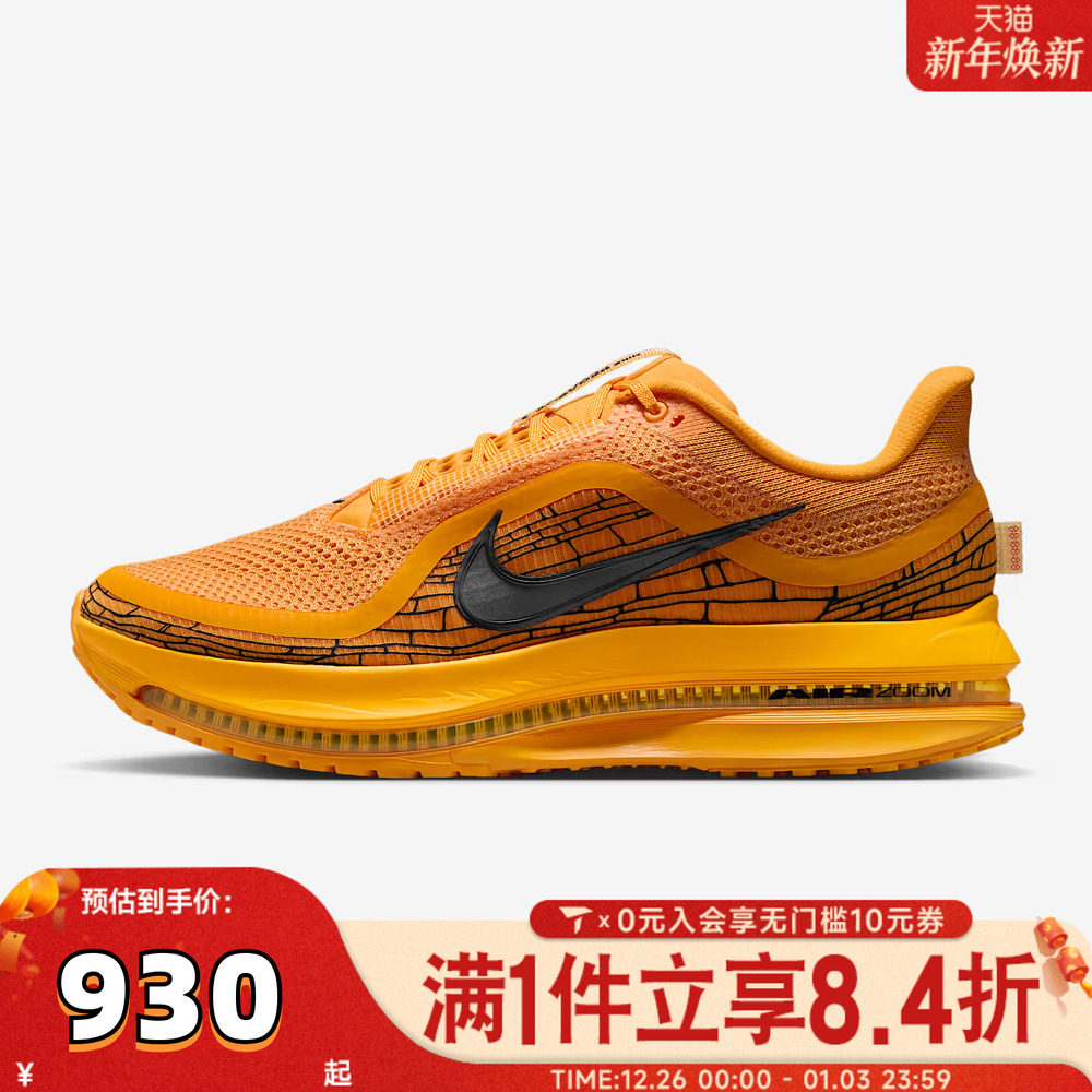 NIKE耐克男子飞马PEGASUS PREMIUM LV8缓震运动跑步鞋IH3256-700