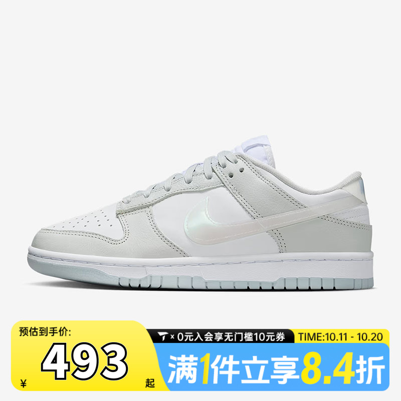 滔搏NIKE耐克女子DUNK LOW经典复古低帮运动休闲板鞋HJ5787-001