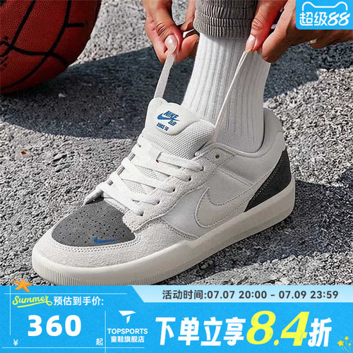 NIKE耐克男子NIKE SB FORCE 58运动休闲鞋IQ8398-001
