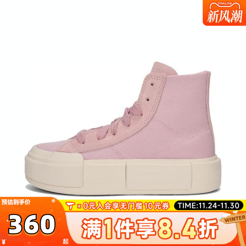 converse匡威中性粉Chuck Taylor SEASONAL运动休闲鞋A13818C