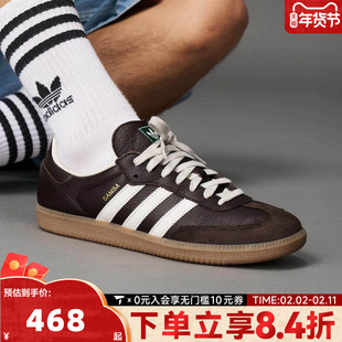 adidas阿迪达斯三叶草男女鞋SAMBA OG复古T头鞋德训鞋板鞋JR0891