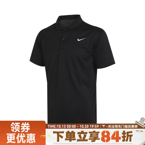 滔搏NIKE耐克男子ASNKCTPOLO SOLID运动休闲短袖T恤DH0858-010