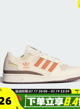 adidas阿迪达斯三叶草FORUM LOW CL秋男女运动休闲鞋板鞋LA3799