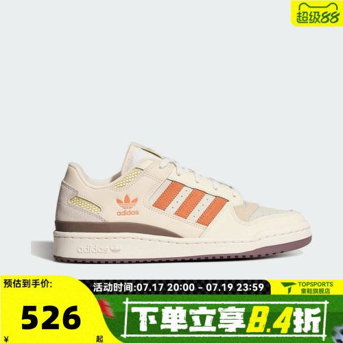 adidas阿迪达斯三叶草FORUM LOW CL秋男女运动休闲鞋板鞋LA3799