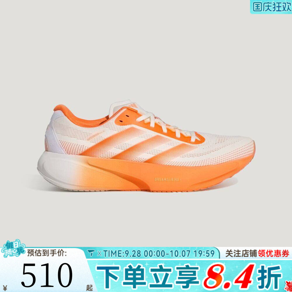 adidas阿迪达斯男鞋SUPERNOVA RISE 3S运动训练跑步鞋KI4999