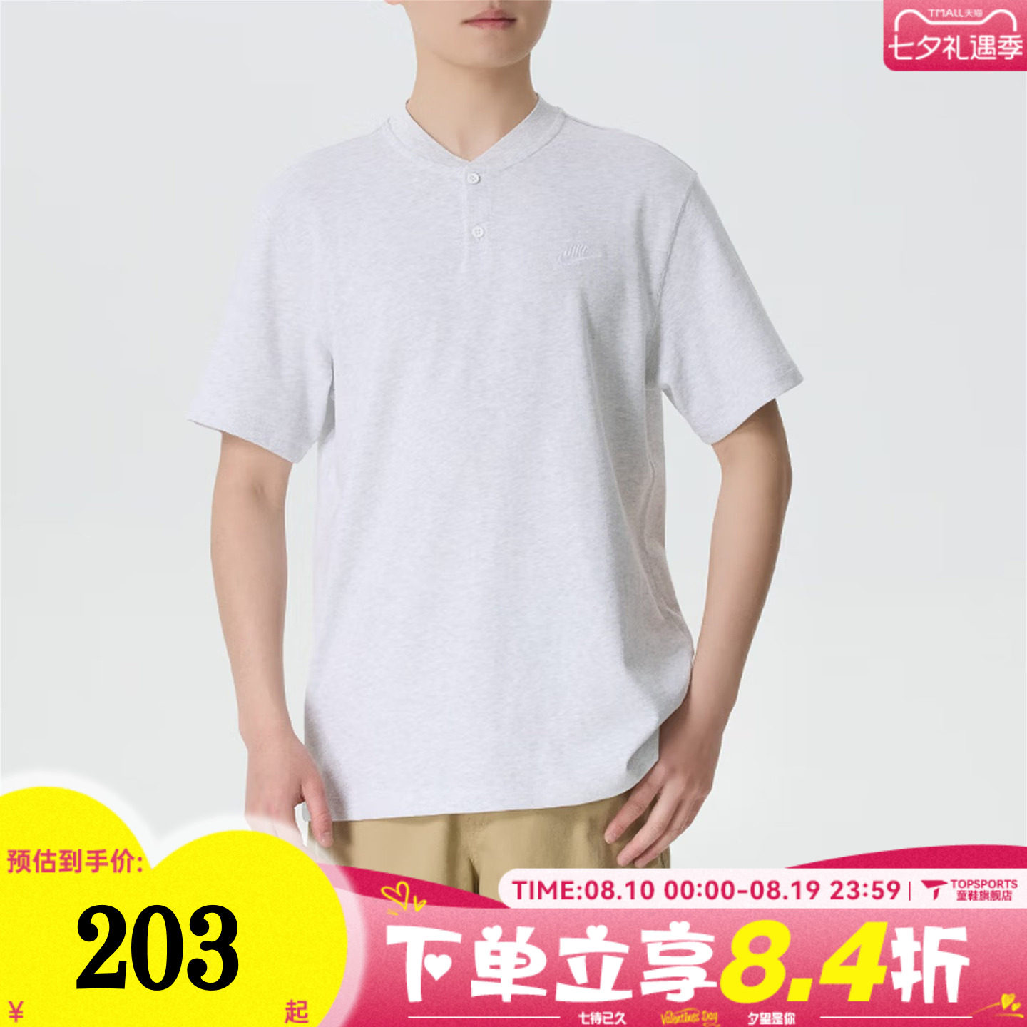 滔搏NIKE耐克男子AS M NK CLUB SS运动休闲短袖T恤HQ5975-051