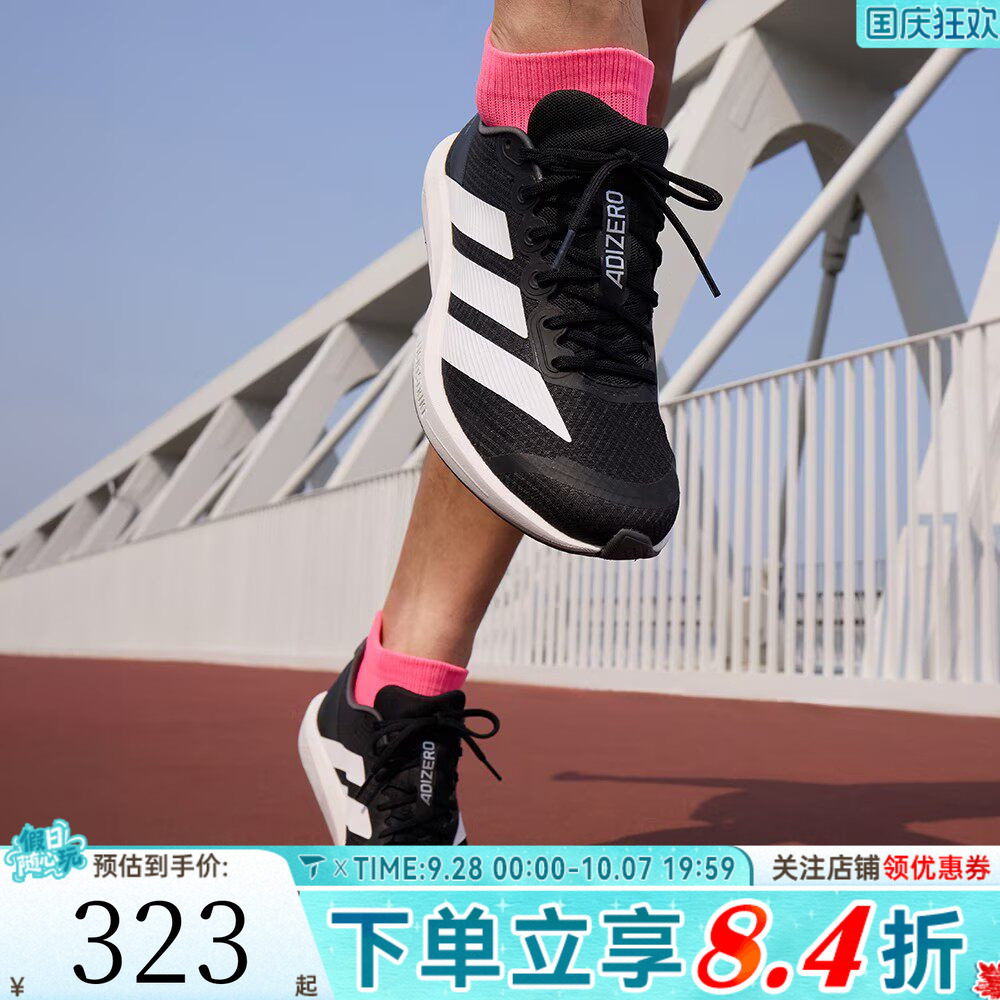 adidas阿迪达斯中性ADIZERO BK运动健身训练缓震公路跑步鞋JP6528