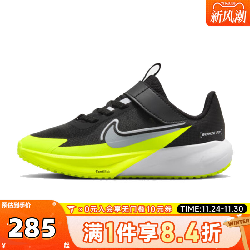 NIKE耐克小童SONIC FLY (PS)运动休闲鞋FZ0016-002