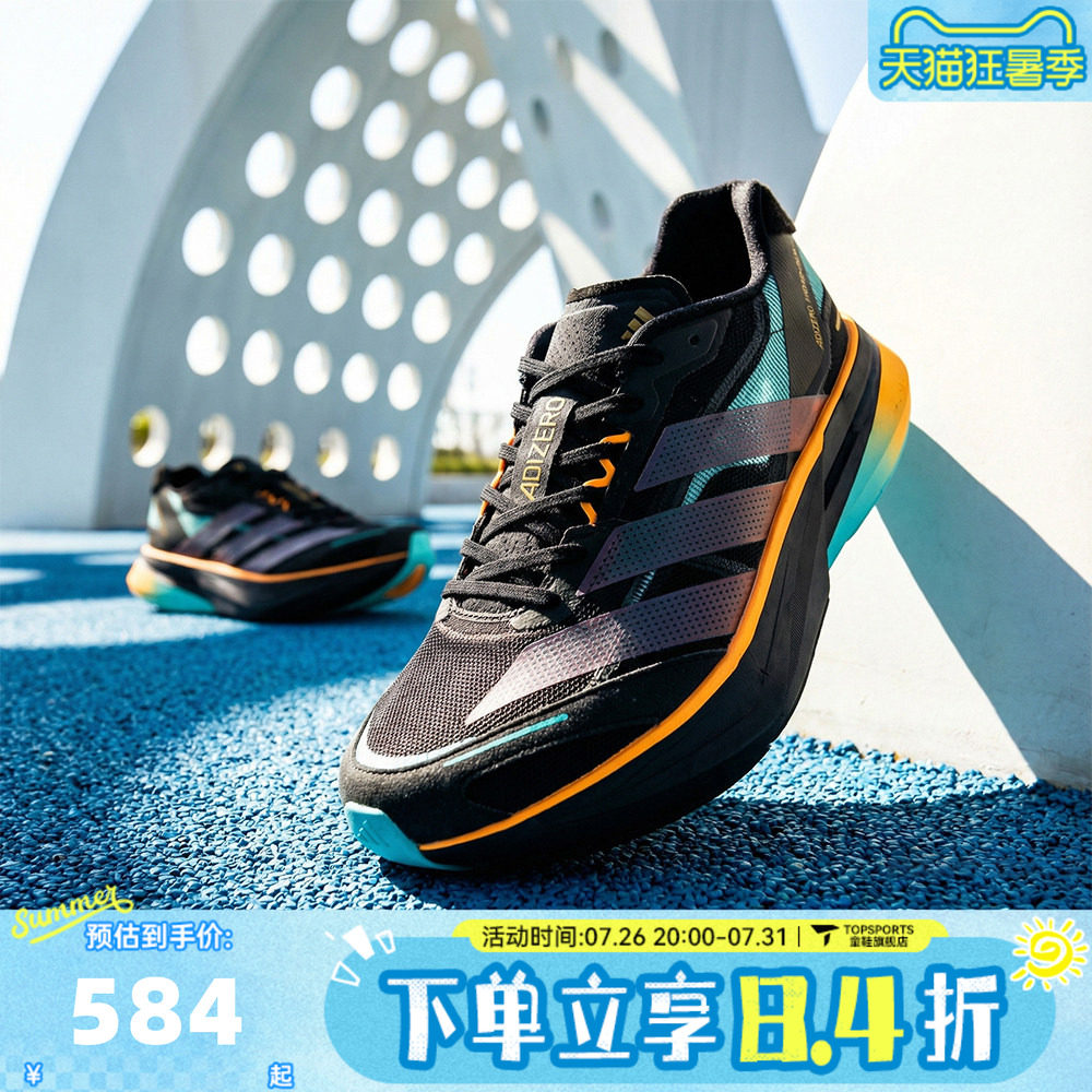 adidas阿迪达斯中性ADIZERO BOSTON 13 CNY运动训练跑步鞋KI1516