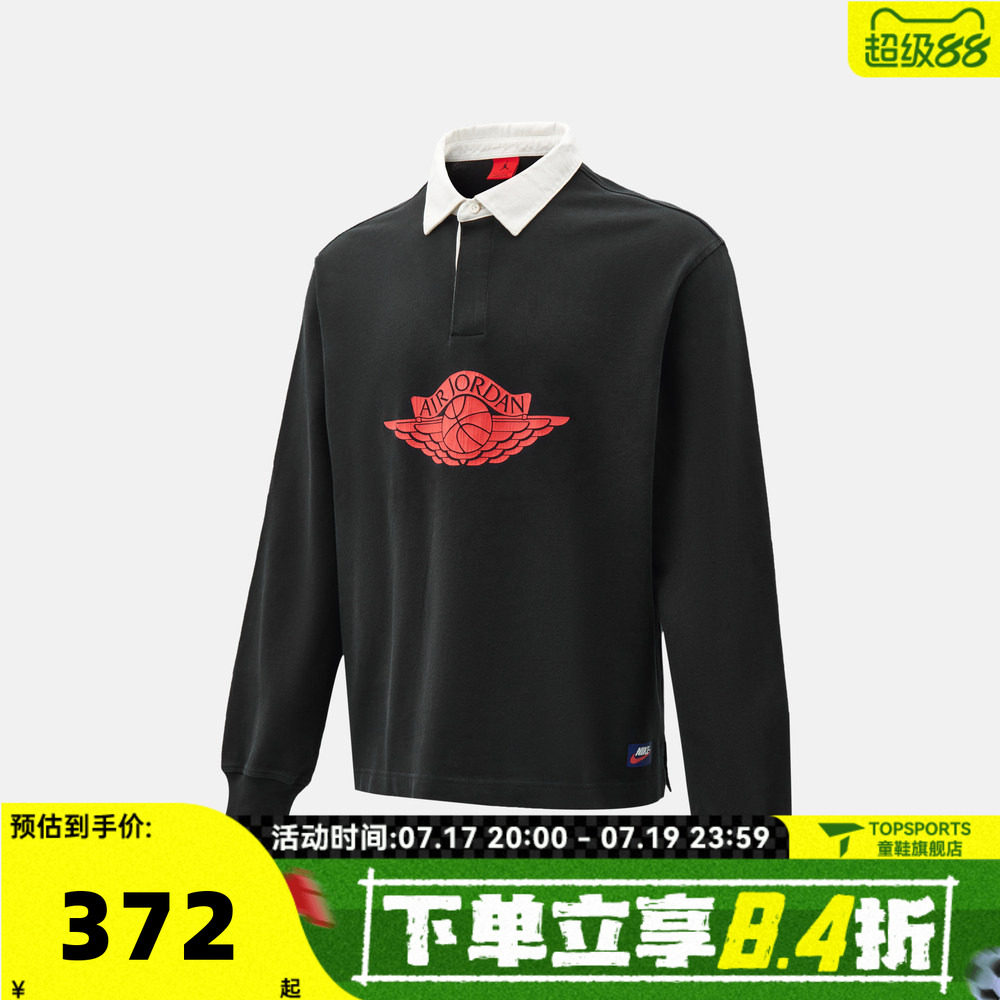 NIKE耐克男子AS J FLT ESS RUGBY TOP运动休闲短袖T恤IM9149-010