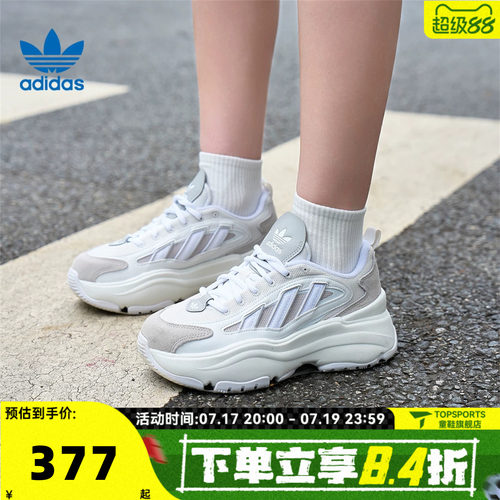 滔搏adidas阿迪达斯三叶草中性OZGAIA W运动复古厚底休闲鞋KJ7308