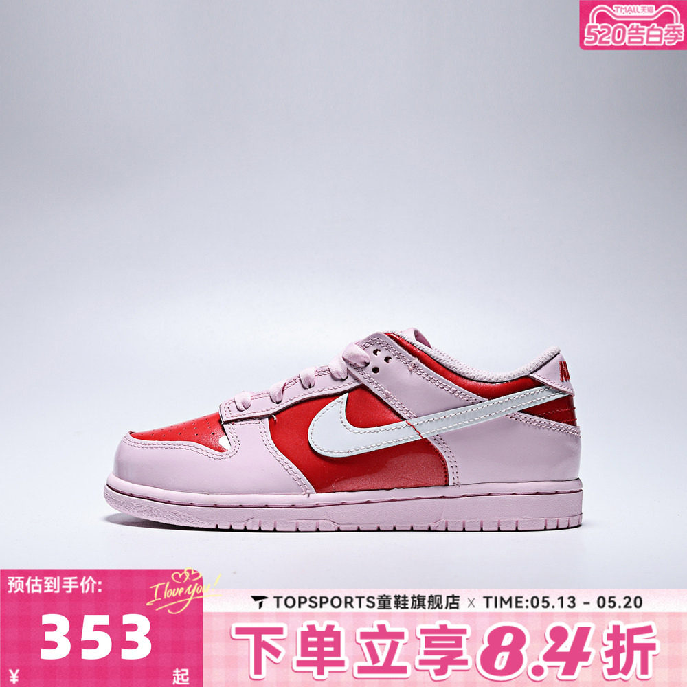 NIKE耐克男小童鞋子DUNK儿童运动鞋女小童休闲板鞋IQ0220-663