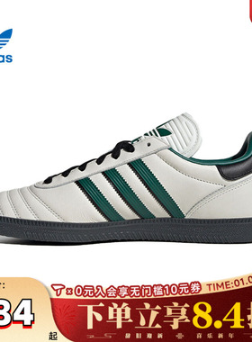 adidas阿迪三叶草中性SAMBA JPORI-CLASSIC运动休闲鞋JR0964
