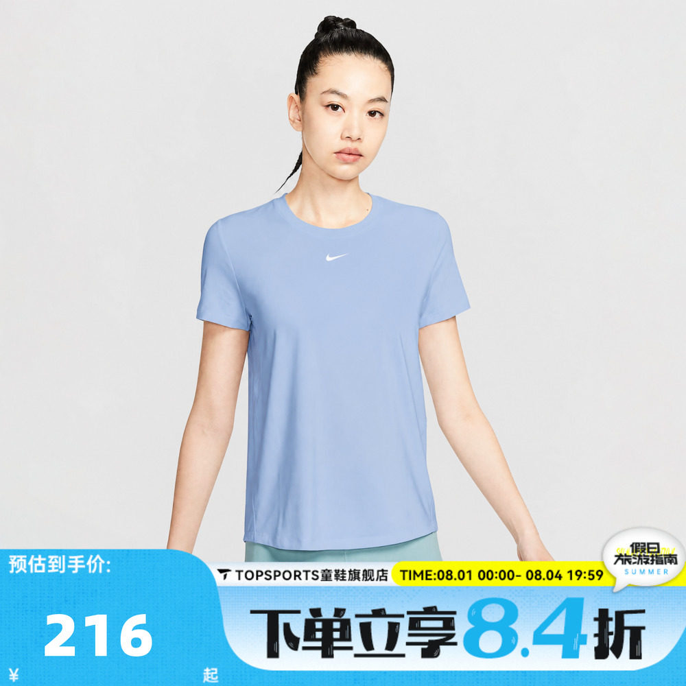 NIKE耐克女子轻薄舒适健身跑步运动休闲圆领短袖T恤FN2799-408